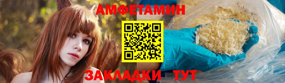 Амфетамин Premium  Амфетамин  Дзержинск 