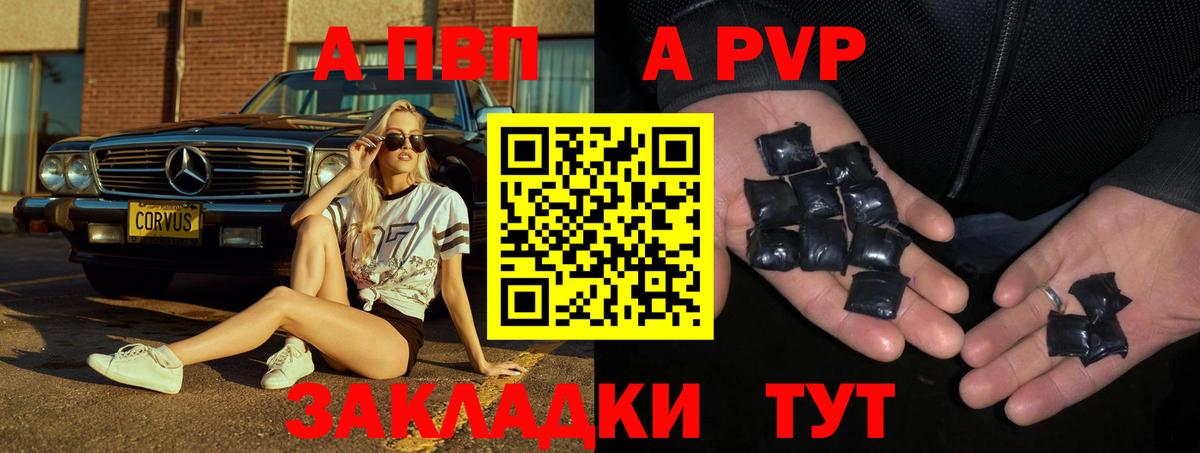 Дзержинск  A-PVP VHQ  Alfa_PVP мука  APVP VHQ  А ПВП  Вход с VPN 