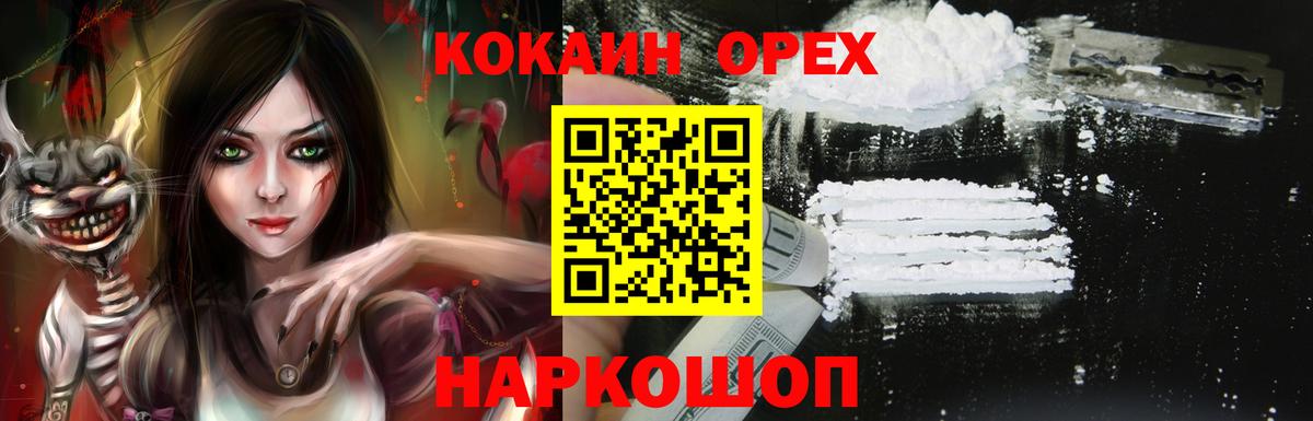 Кокаин Колумбийский Дзержинск