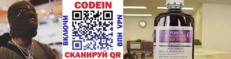 Кодеиновый сироп Lean напиток Lean (лин)  Дзержинск 