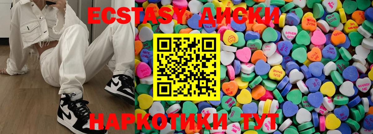 ЭКСТАЗИ ешки Дзержинск
