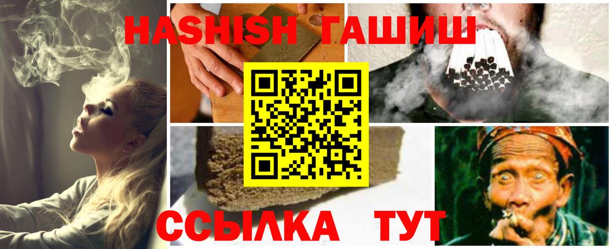 ГАШ ice o lator  ГАШ гашик  Дзержинск 