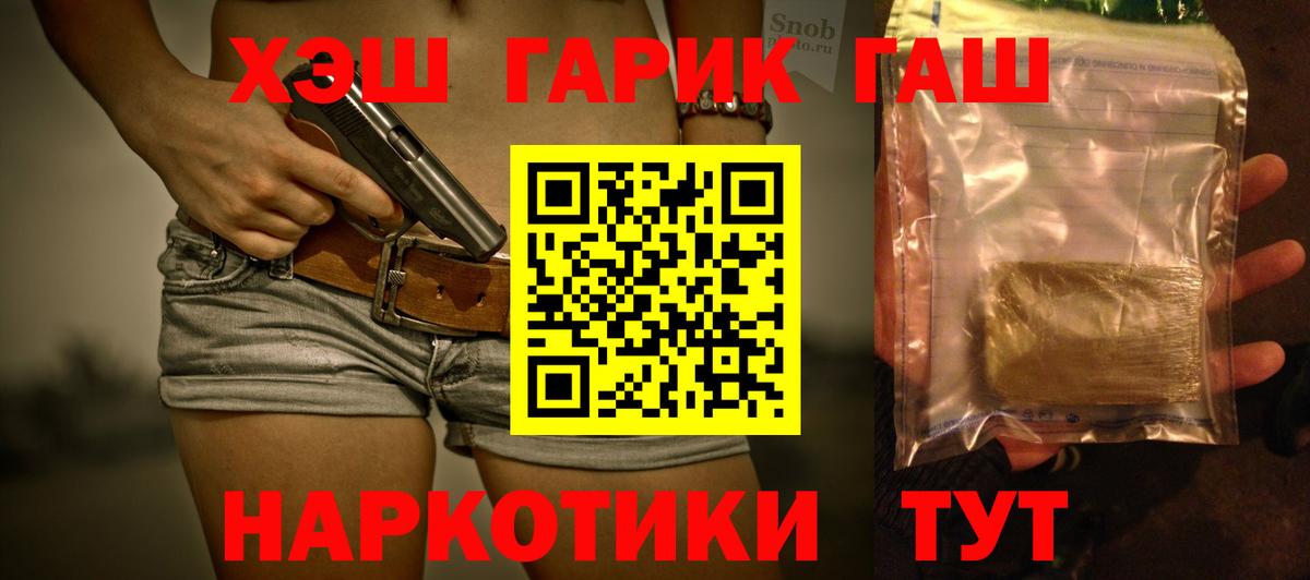 ГАШИШ индика сатива  ГАШ индика сатива  Дзержинск  Вход с VPN 