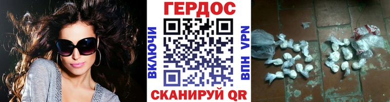 Героин VHQ Дзержинск