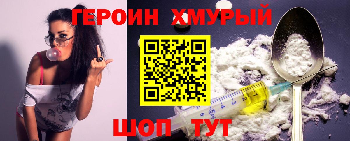 ГЕРОИН гречка  Вход с VPN  Дзержинск 