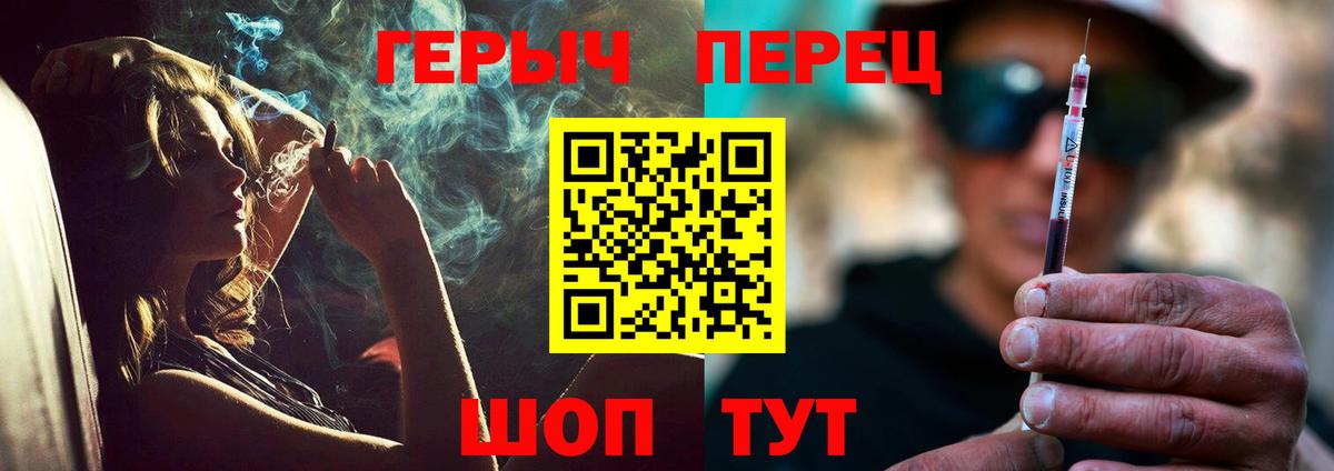 ГЕРОИН VHQ Дзержинск