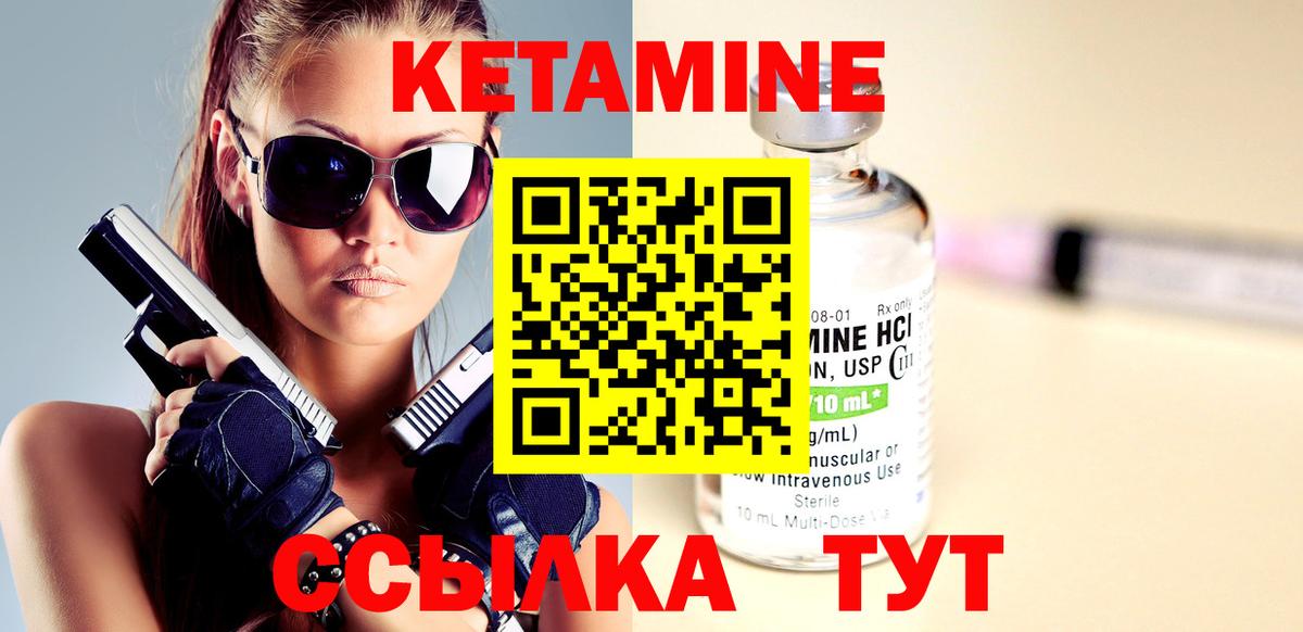Кетамин ketamine Дзержинск