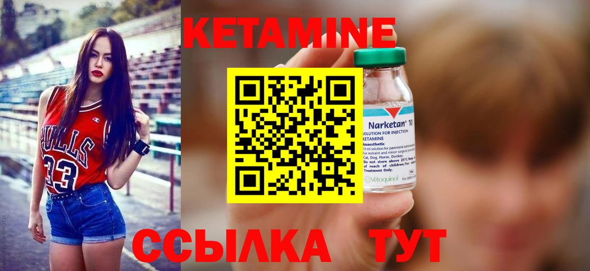 Кетамин ketamine  КЕТАМИН ketamine  Дзержинск  Вход с VPN 