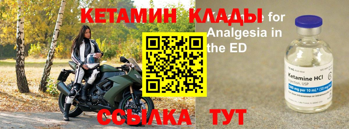 Кетамин ketamine Дзержинск