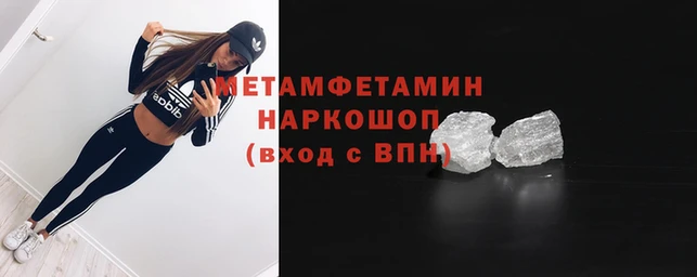 метамфетамин Бутурлиновка