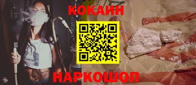 кокаин Балахна