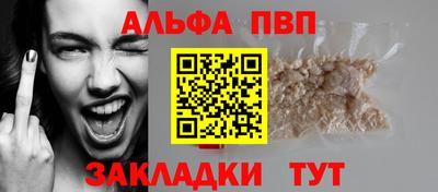 ALPHA PVP Волжск