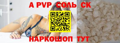 бошки Волгодонск