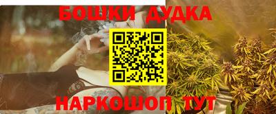 бошки Волгодонск