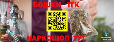 бошки Волгодонск
