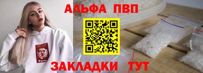 ALPHA PVP Волжск