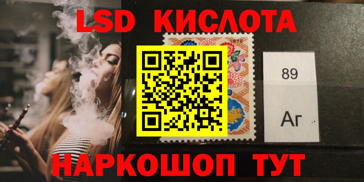 ЛСД экстази кислота  Дзержинск  ЛСД экстази  LSD-25 экстази ecstasy 
