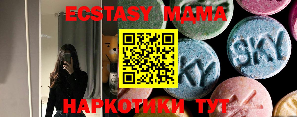 MDMA  Дзержинск  MDMA молли  MDMA кристаллы 