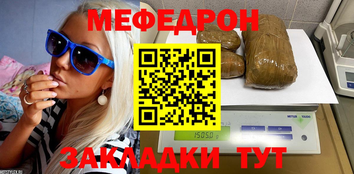 Мефедрон  МЯУ-МЯУ 4 MMC  Дзержинск  Мефедрон  Мефедрон мука 
