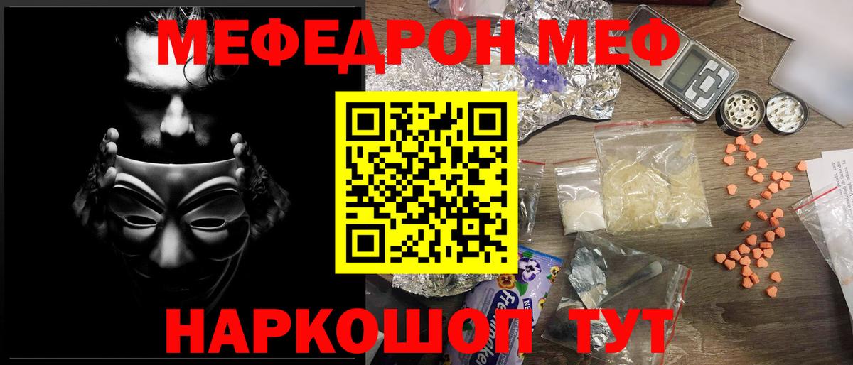 Дзержинск  Мефедрон  Вход с VPN  магазин продажи наркотиков  МЕФ мука 