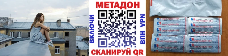 Метадон белоснежный  Дзержинск 