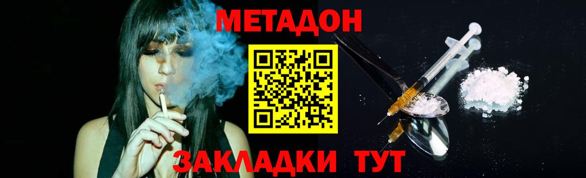 kraken вход  Вход с VPN  Дзержинск  МЕТАДОН белоснежный  МЕТАДОН белоснежный 