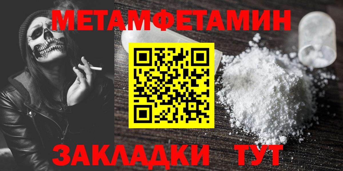 Метамфетамин винт Дзержинск