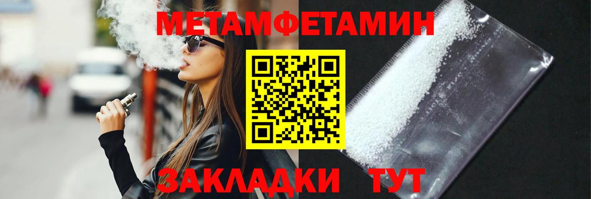 Метамфетамин Декстрометамфетамин 99.9%  Вход с VPN  Дзержинск 