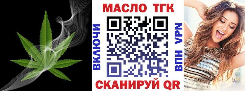 ТГК THC oil Дзержинск