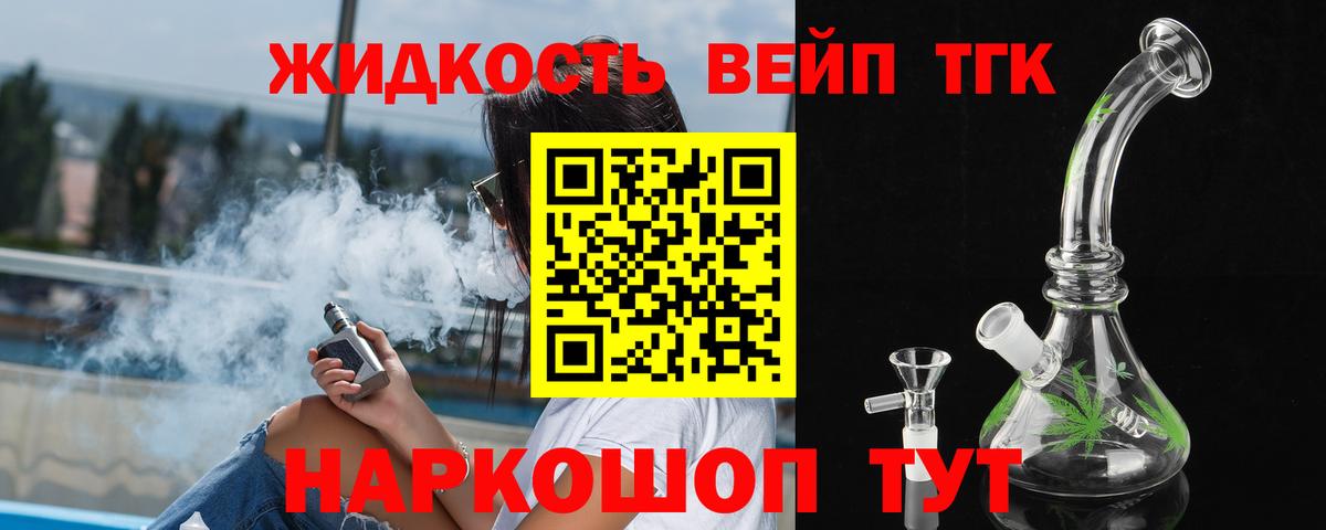 ТГК Wax  ТГК жижа  Вход с VPN  Дзержинск 