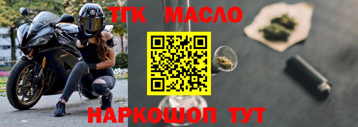 ТГК вейп с тгк Дзержинск