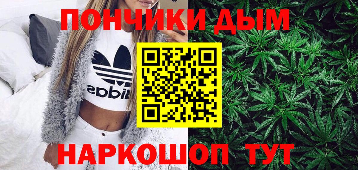 Каннабис SATIVA & INDICA  Вход с VPN  Дзержинск  МАРИХУАНА Ganja  Конопля VHQ 